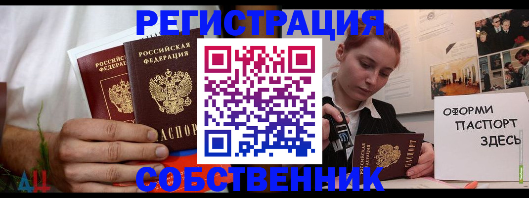 прописка паспорт в Агрызе