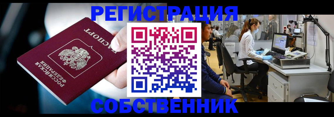 прописка иностранных граждан в Агрызе