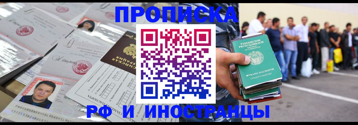прописка паспорт в Агрызе