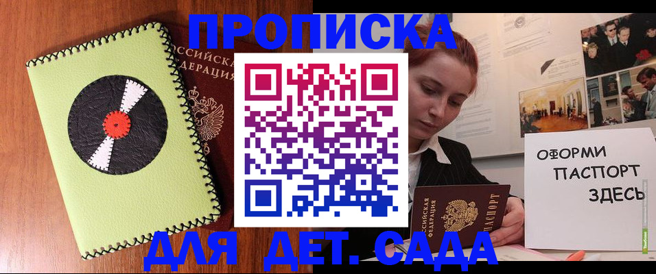 прописка паспорт в Агрызе