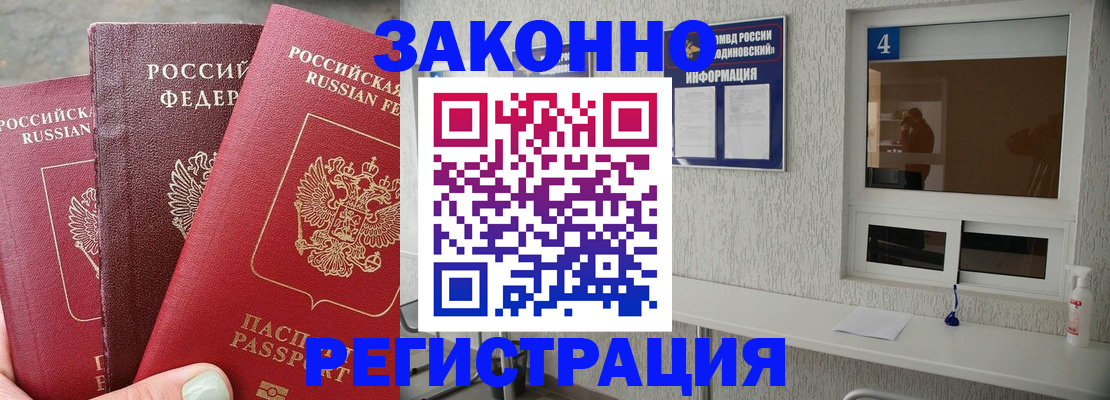 прописка от собственника в Агрызе