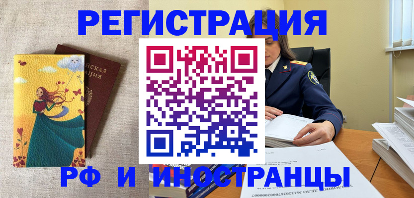 прописка штамп в Агрызе