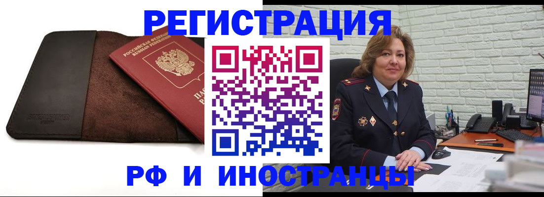 временная регистрация законно в Агрызе