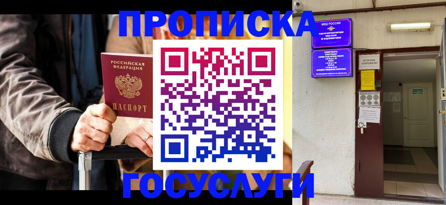 временная регистрация в квартире в Агрызе