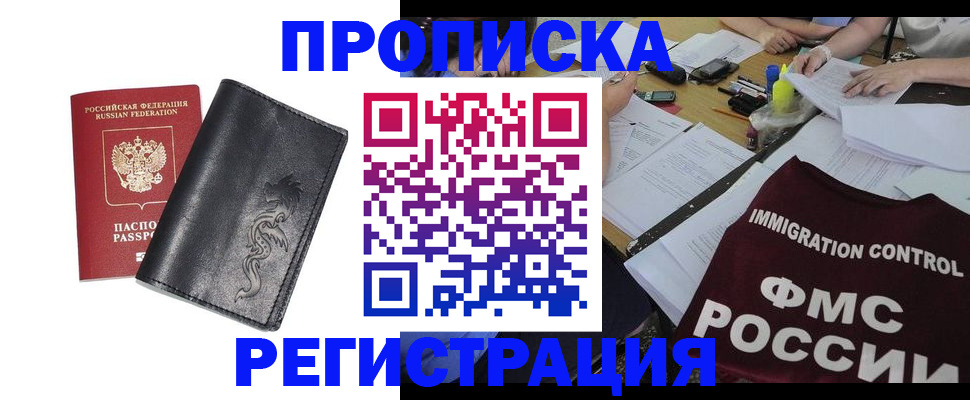 регистрация в Агрызе