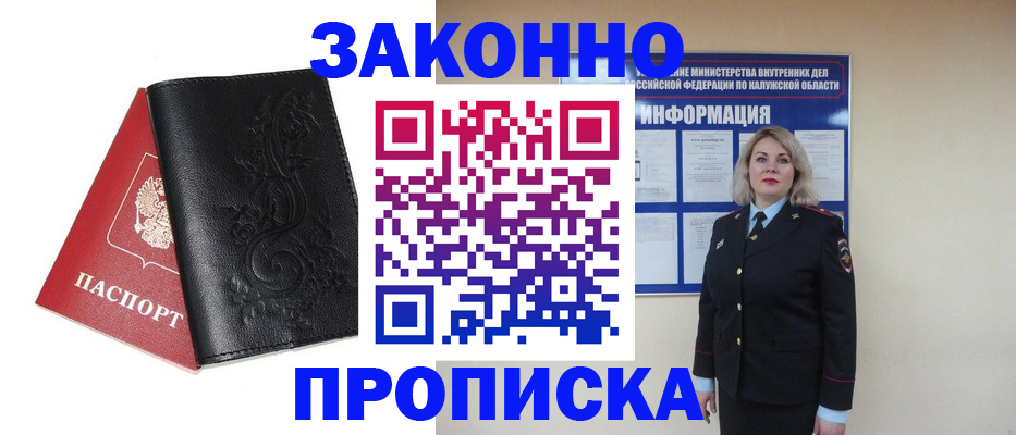 прописка гарантия в Агрызе