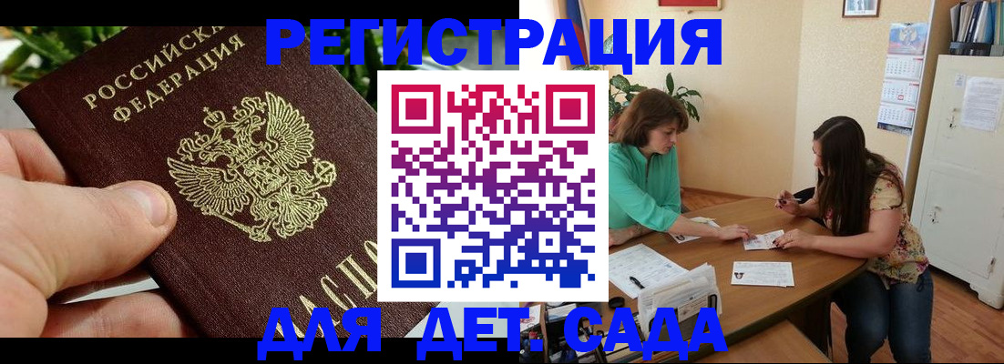 прописка для военкомата в Агрызе