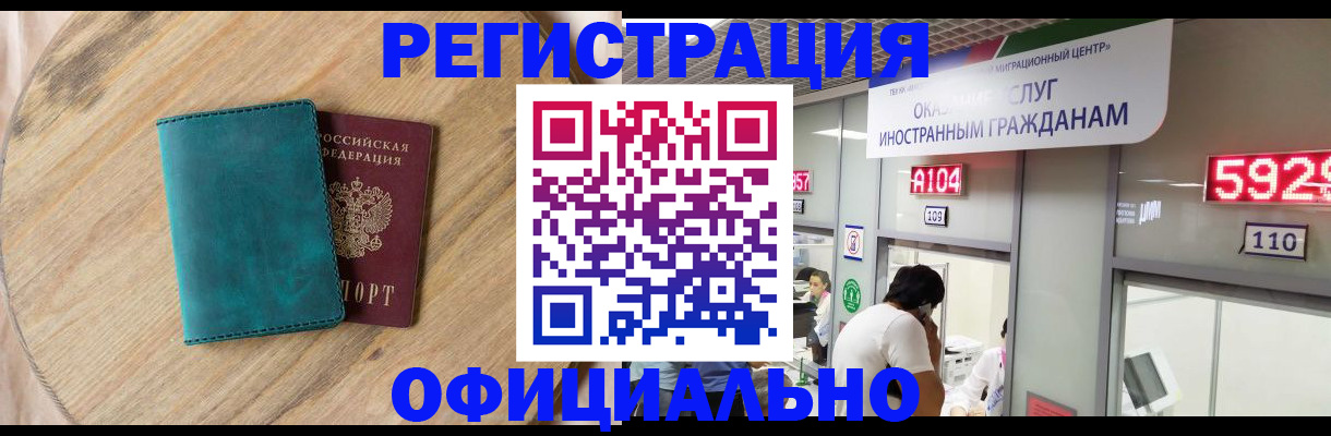 прописка 2025 в Агрызе