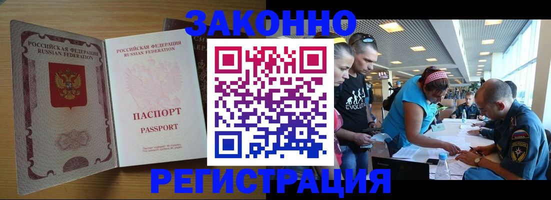 временная регистрация надежно в Агрызе