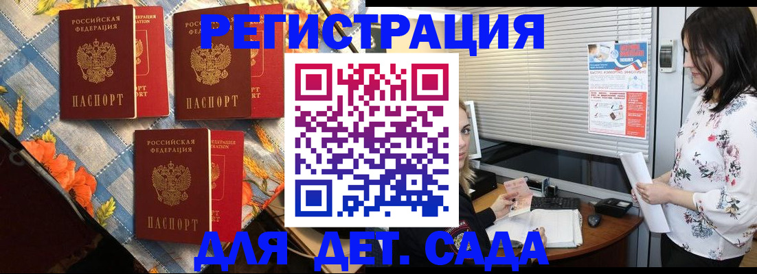 временная регистрация купить в Агрызе